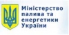 Ministry for Power & Electrification of Ukraine
